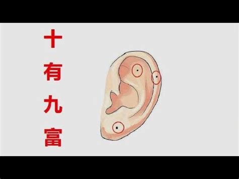 耳 痣|耳朵痣相：你的潛在好運氣